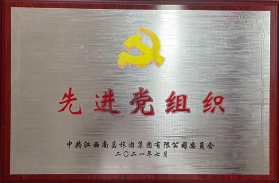 我司陳國(guó)明、胡穎明等分獲優(yōu)秀共產(chǎn)黨員稱號(hào)